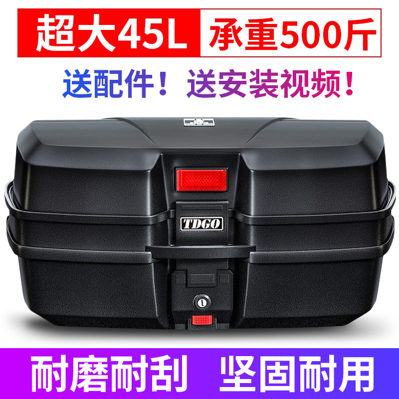 电动车后备箱通用加厚大号防抖电瓶车踏板摩托车储物箱工具箱尾箱