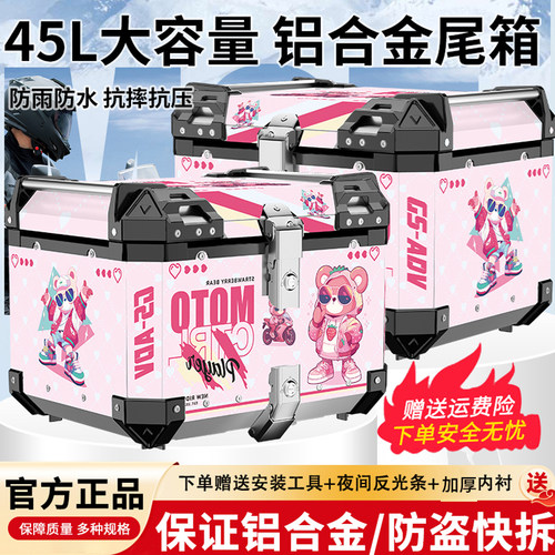 骑士铝合金尾箱摩托车后尾箱快拆摩旅防水踏板小牛电动车后备箱