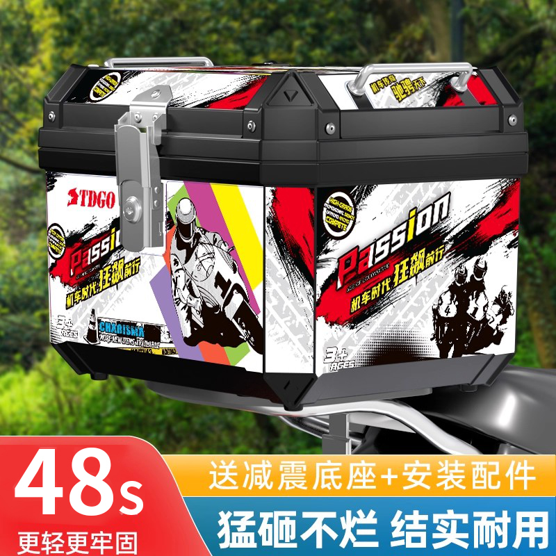 后尾箱摩托车摩托车尾箱