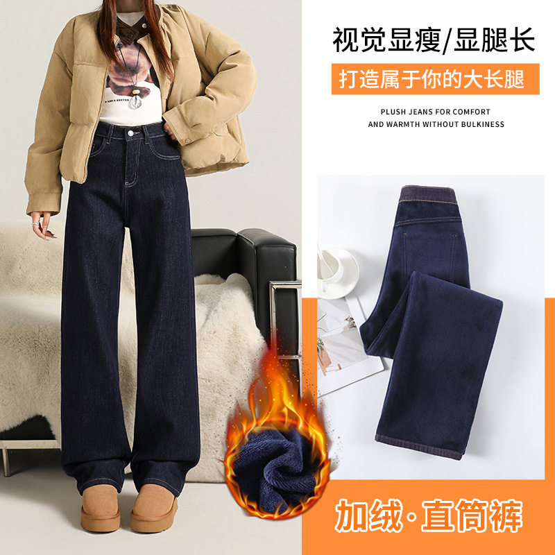 秋冬新款深蓝色加绒加厚牛仔裤女高腰显瘦直筒裤小个子窄版长裤