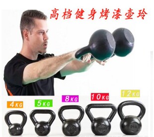 烤漆壶铃 4 5 8 10 20 50kg 男士竞技提壶哑铃 铸铁壶铃 健身器材