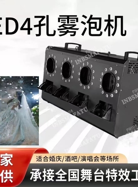 LED七彩网红灯光彩灯双孔/四孔彩色泡泡机婚庆舞台效果器