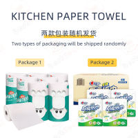 kitchen paper towels 8 rolls towel napkin tissue wiper Good thumbnail 2