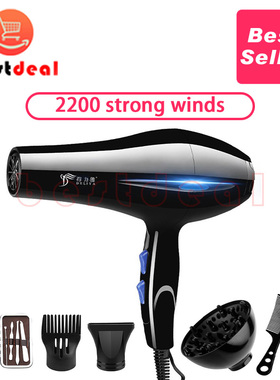 2200w electric hair dryer air blower Student dormitory吹风机