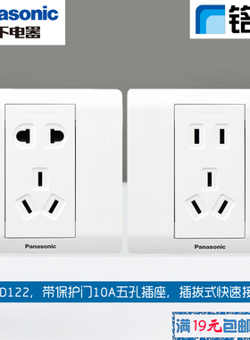 松下开关铭悦10A五孔插座86型二三极电源插座五眼插座面板WZD122