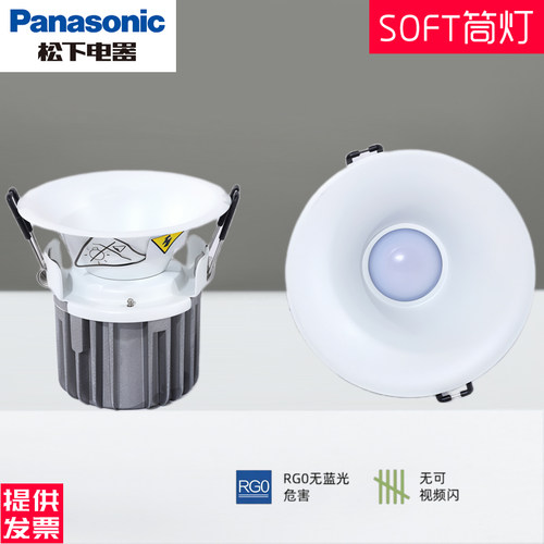 松下无主照明深杯防眩筒灯无频闪