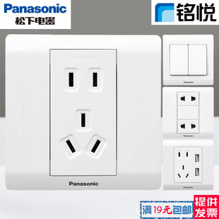 松下开关铭悦系列一开五孔USB带开关插座16A空调插座二三开单双控