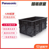 松下金属底盒树脂底盒单双位120型底盒暗装底盒120*70型120*120型