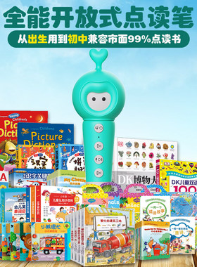 朗朗之声点读笔V5可点读RAZ绘本大猫英语分级丽生培生等早教启蒙