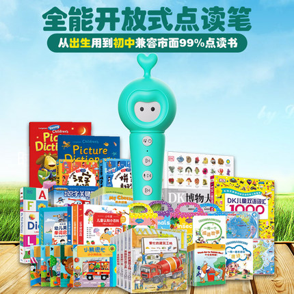 朗朗之声点读笔V5可点读RAZ绘本大猫英语分级丽生培生等早教启蒙