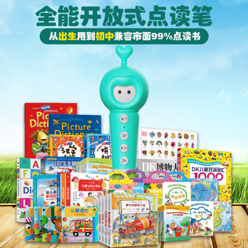 朗朗之声点读笔V5可点读RAZ绘本大猫英语分级丽生培生等早教启蒙