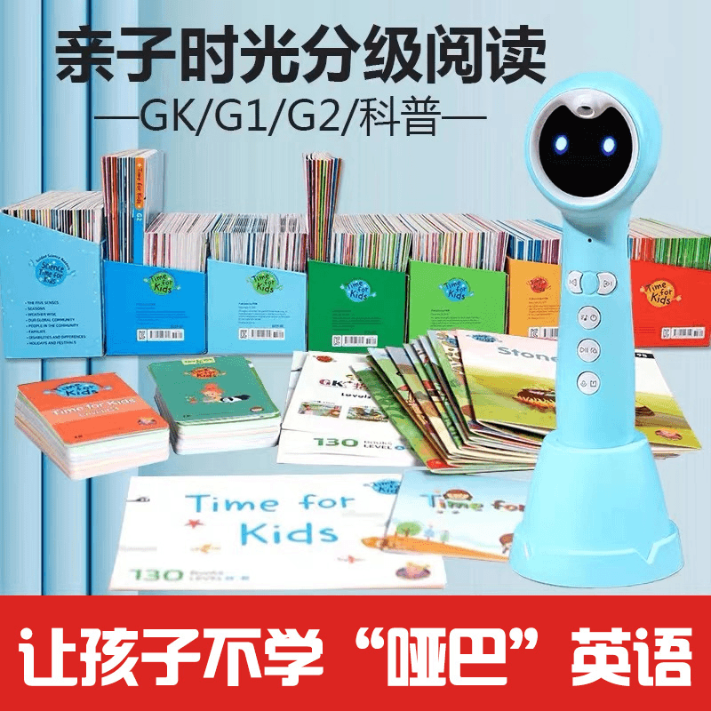 威廉海尼曼分级阅读亲子时光