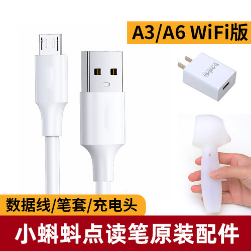 小蝌蚪原装配件厂家直发