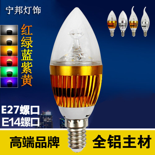 led蜡烛灯红色蓝光紫色彩色尖泡