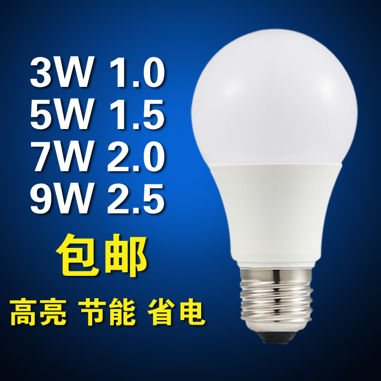 led燈泡e27螺口暖黃白光家用5w7w9w超亮節能球泡燈卡口室內照明光