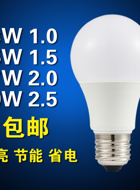 led灯泡e27螺口卡口暖黄白光3w5w7w家用超亮节能球泡灯室内照明光