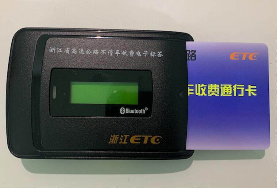 浙江货车85折ETC 浙通卡ETC85折 高速记帐卡 全国通用 卡+OBU标签