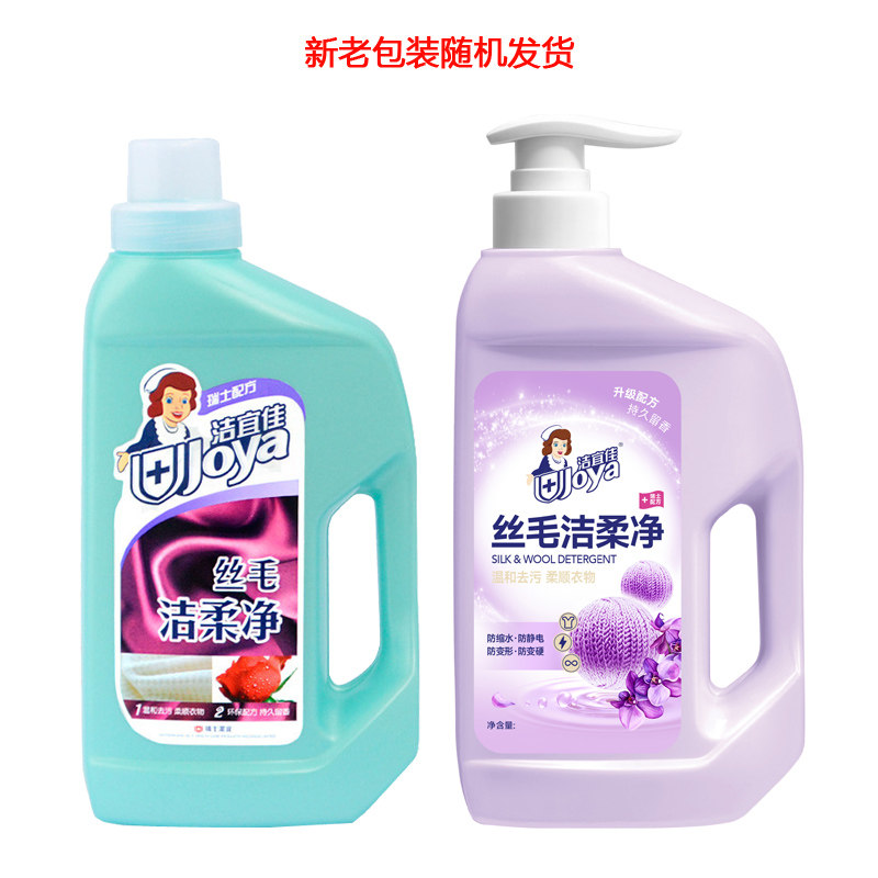 洁宜佳丝毛洁柔净 丝稠真丝羊绒羊毛衫柔顺亮新专用洗涤剂660g