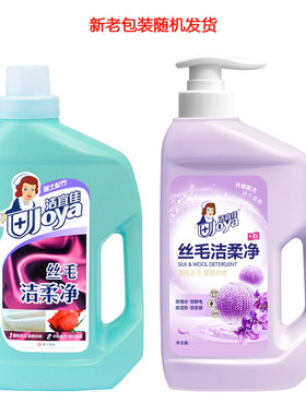 洁宜佳丝毛洁柔净丝稠羊绒洗涤剂