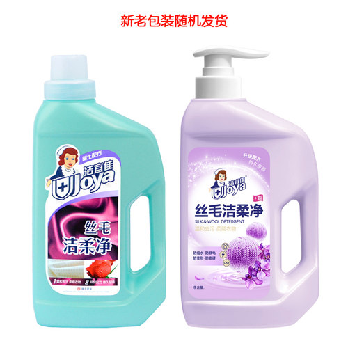 洁宜佳丝毛洁柔净丝稠羊绒洗涤剂