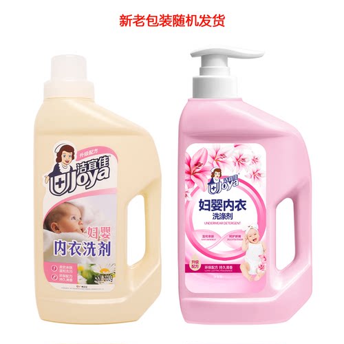 宝宝内衣洗衣液洁宜佳瓶装660g