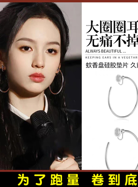 周也同款大圈无痛耳夹