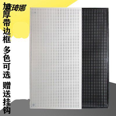 工具墙万能挂板孔板洞洞板展示架五金工具墙挂板挂钩货架配件饰品