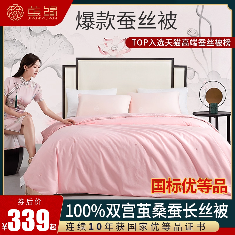 蚕丝春秋全棉长丝子母被
