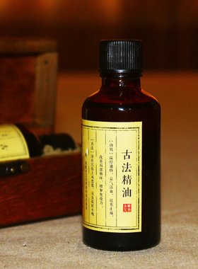 端阳古法提纯艾草精油艾灸开穴按摩推拿刮痧香薰均可散寒祛湿50ML