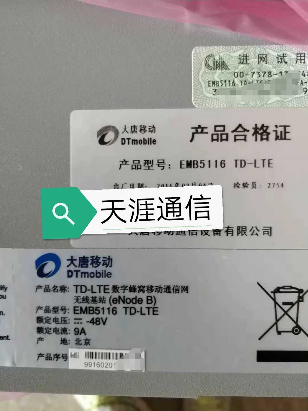 BBU EMB5116大唐TD-LTE数字峰窝移动通信网无线基站eNode B 48V