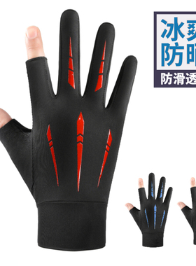 冰丝二指钓鱼快递外卖防晒手套