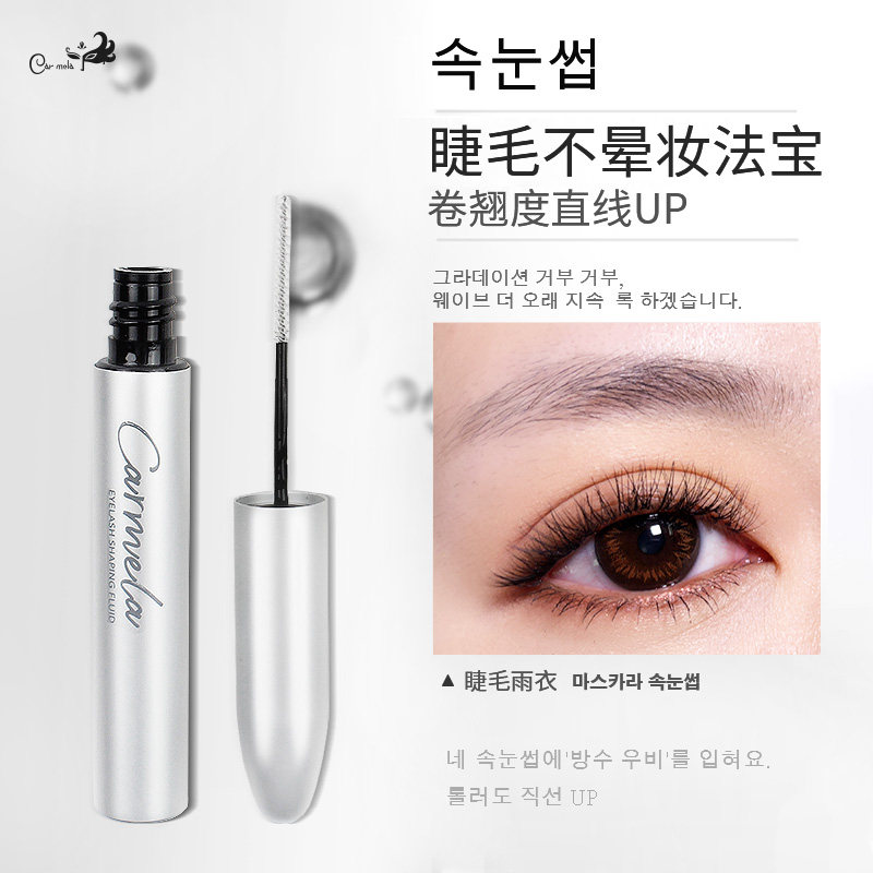 卡梅拉睫毛定型液打底膏自然卷翘持久不易晕染防水纤长睫毛膏雨衣 - 实物图
