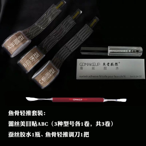 鱼骨轻推双眼皮贴隐形无痕轻薄型
