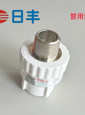 日丰PPR外丝直接冷热水管配件