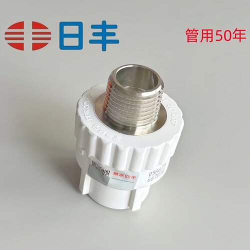 日丰PPR外丝直接冷热水管配件