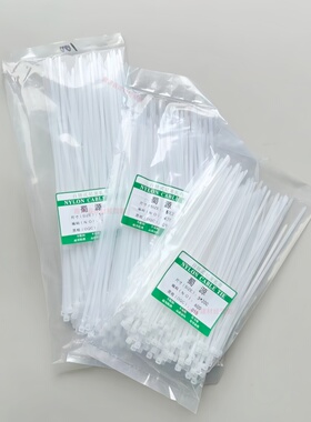 自锁式尼龙扎带 扎线带 固定塑料捆扎带卡扣高强度白色 4*200mm