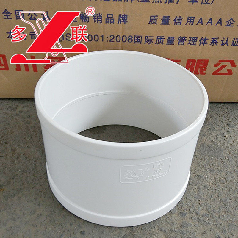 多联pvc直接(管箍)排水管直接  落水管配件 直接头50-110-160
