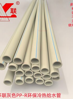 多联PPR管全新料热熔给给水管