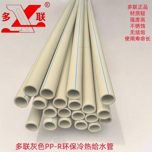 多联PPR管全新料热熔给给水管