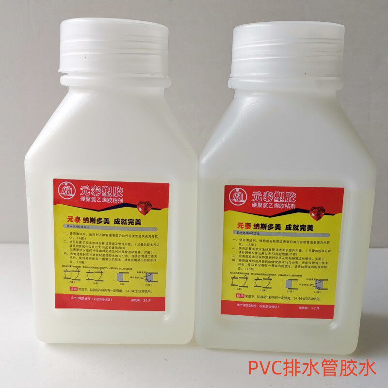 PVC胶水快干粘贴剂 排水穿线塑料管粘接头 排水管专用专用粘合剂