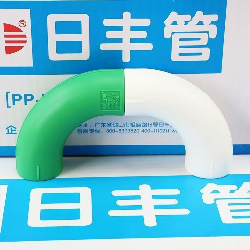大弧度弯头顺水接头PPR管
