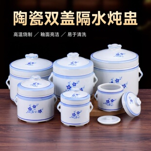 兰梅陶瓷隔水炖盅复古公鸡炖汤锅双盖高温家商用滋补燕窝甜品碗罐
