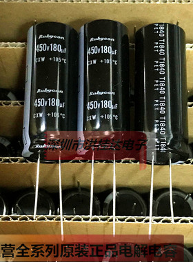 450V180UF 18X45 CXW高频长寿命 红宝石Rubycon电解电容180UF450V
