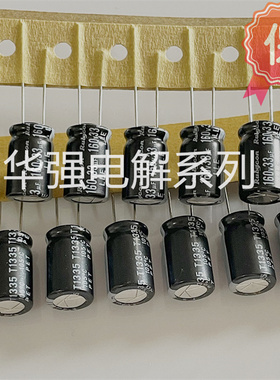 160V33UF 10X16 LLE系 2万时高频长寿命 红宝石电解电容33uf160v