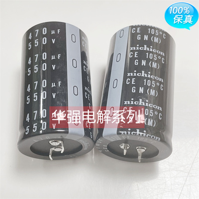 550V470UF 35X60 GN系105度原装尼吉康电解电容470UF550V500V600V