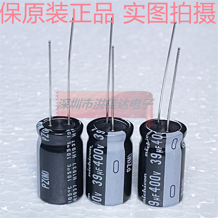 400V39UF 12.5X20 UPZ2G390MND 尼吉康Nichicon电解电容39UF400V