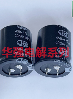 450V180UF 25X30 105度 CD29C正品江海Jianghai电解电容180UF450V