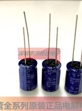 35V470UF 10X16 85度 M系蓝袍 原装进口松下电解电容470UF35V