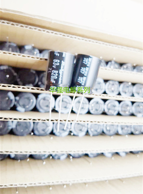 63V820UF 16X25 18X25 18X30 高频长寿命 引线电解电容 820uf63v
