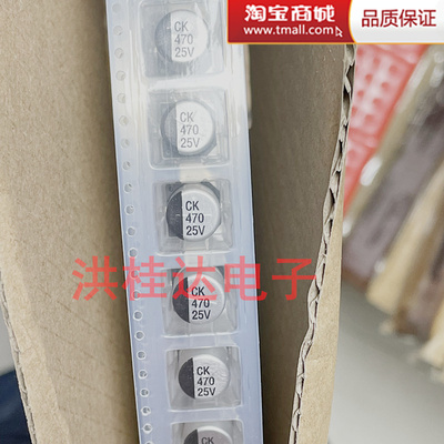 25V470UF 10X10.5 CK1E471M 贴片CK铝电解电容470UF25V 500个=180